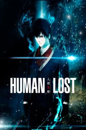 Human Lost