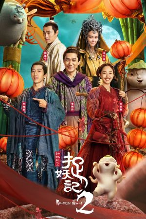 Monster Hunt 2 Online Anschauen