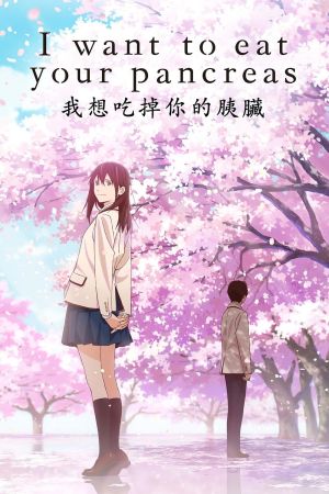 I Want to Eat Your Pancreas Online Anschauen