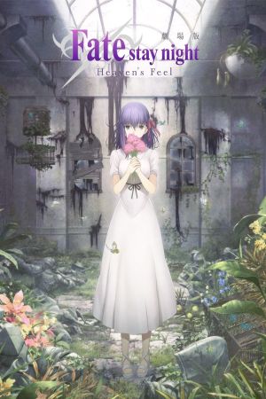 Fate/stay night Heaven's Feel I -Presage Flower- Online Anschauen