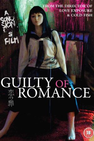 Guilty of Romance Online Anschauen