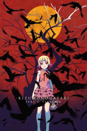 Kizumonogatari I: Blut und Eisen Online Anschauen