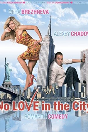 No Love in the City Online Anschauen