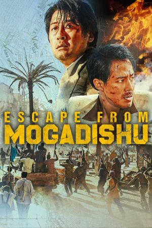 Escape from Mogadishu Online Anschauen