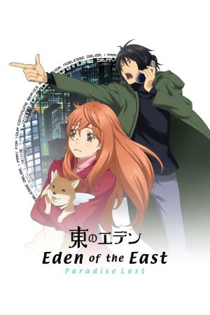 Eden of The East - Das Verlorene Paradies