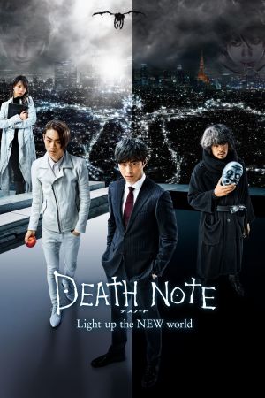 Death Note - Light Up the New World