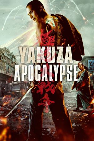 Yakuza Apocalypse Online Anschauen