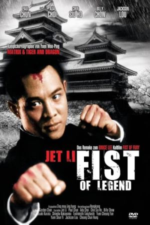 Fist of Legend Online Anschauen