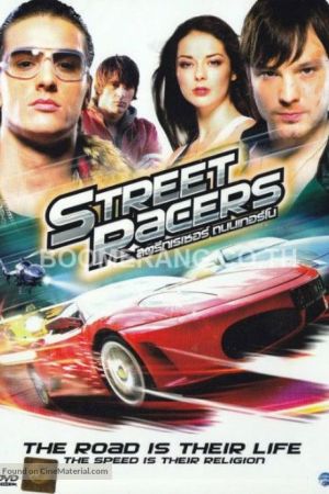 Street Racers Online Anschauen