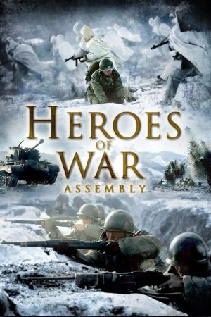 Heroes of War - Assembly Online Anschauen