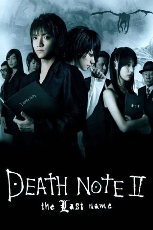 Death Note 2 - The Last Name Online Anschauen