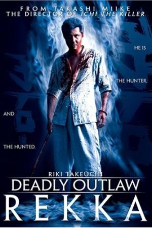 Deadly Outlaw: Rekka