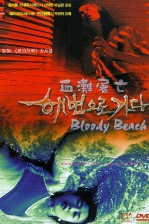 Bloody Beach Online Anschauen