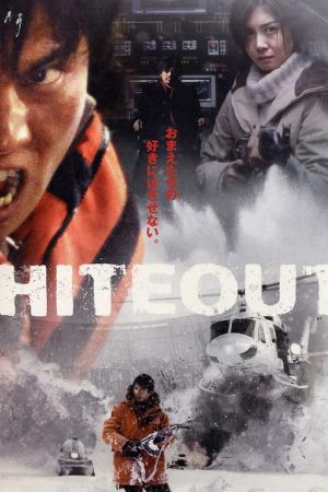 White Heat Online Anschauen