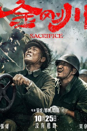 The Sacrifice Online Anschauen