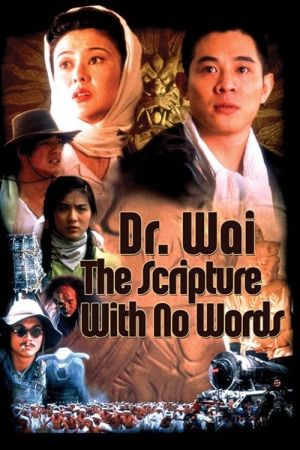 Jet Li: Schrift des Todes