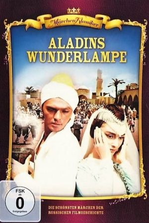 Aladins Wunderlampe Online Anschauen