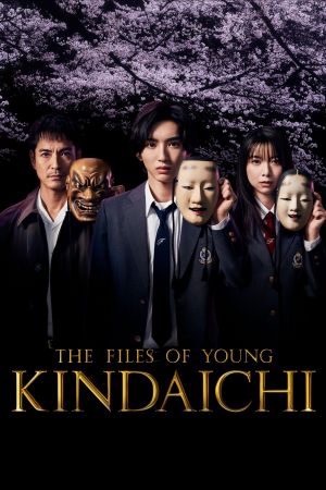 The Files of Young Kindaichi online anschauen