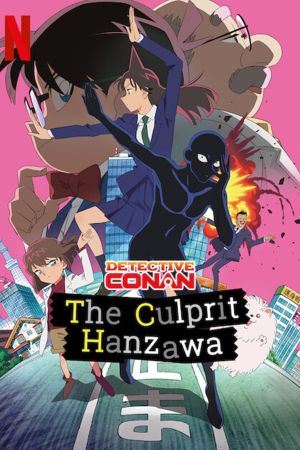 Detektiv Conan: The Culprit Hanzawa online anschauen