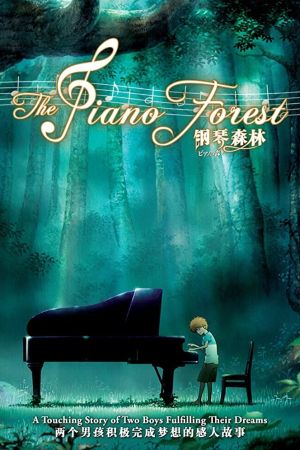 The Piano Forest Online Anschauen