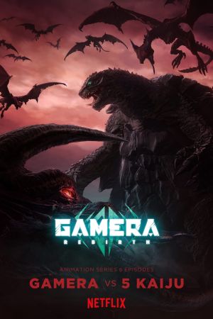 Gamera - Rebirth online anschauen