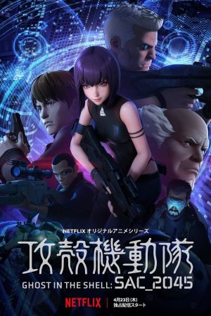 Ghost in the Shell: SAC_2045 Online Anschauen