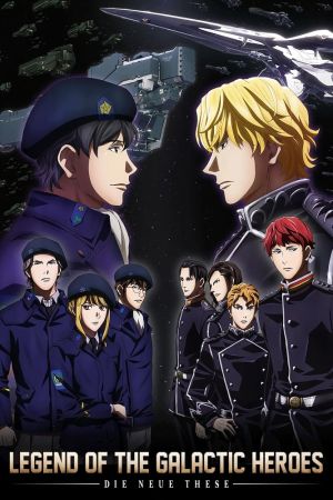 Legend of the Galactic Heroes: Die Neue These online anschauen