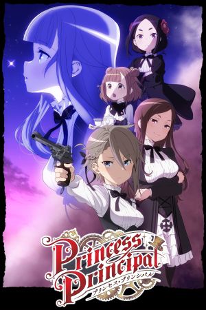 Princess Principal online anschauen