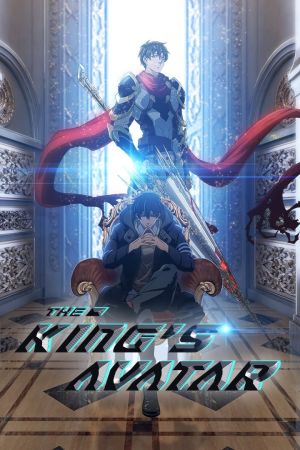 The King's Avatar online anschauen