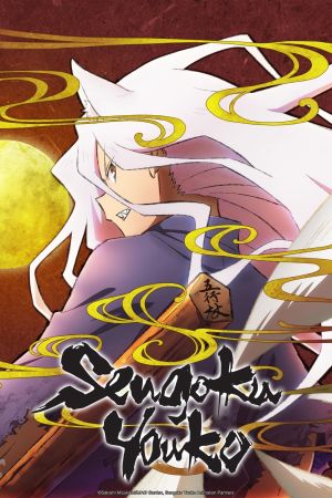 Sengoku Youko megakino