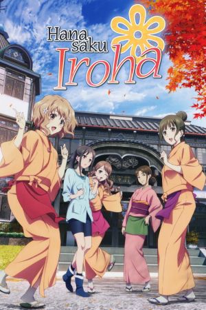 Hanasaku Iroha online anschauen