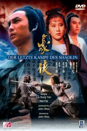 Der letzte Kampf des Shaolin Online Anschauen